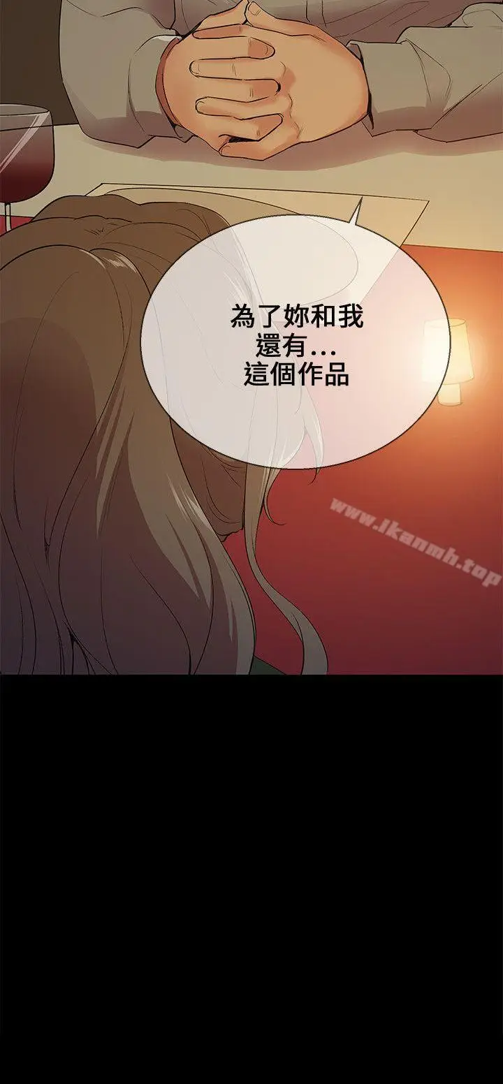 漫画《我的秘密砲友》第8话第24张图