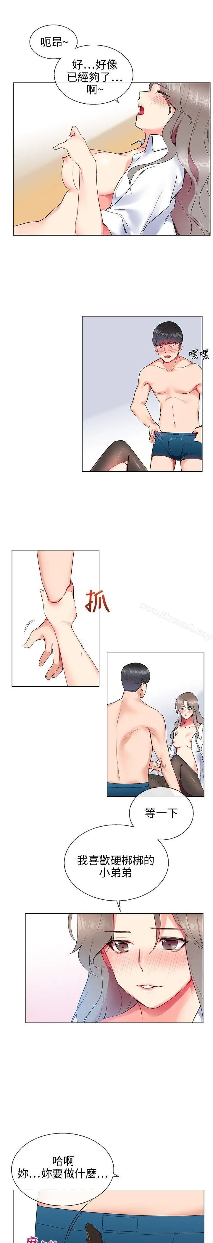 漫画《我的秘密砲友》第8话第7张图