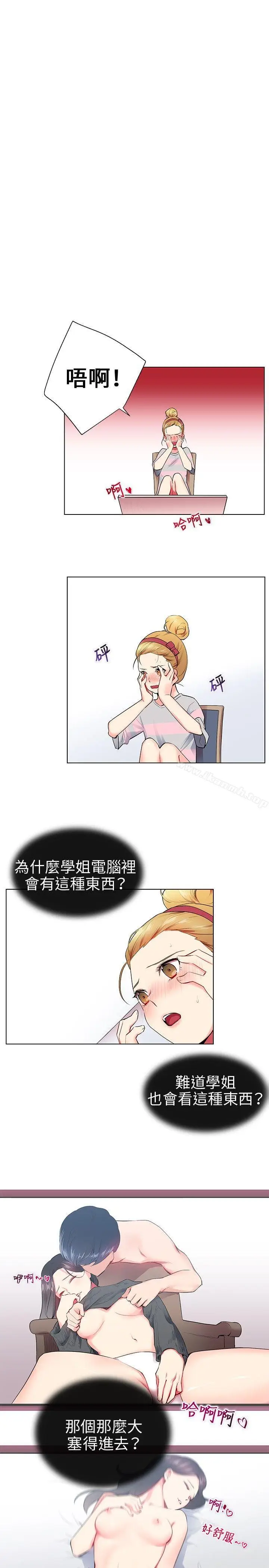 漫画《我的秘密砲友》第9话第19张图
