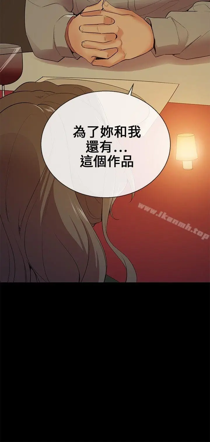 漫画《我的秘密砲友》第9话第2张图