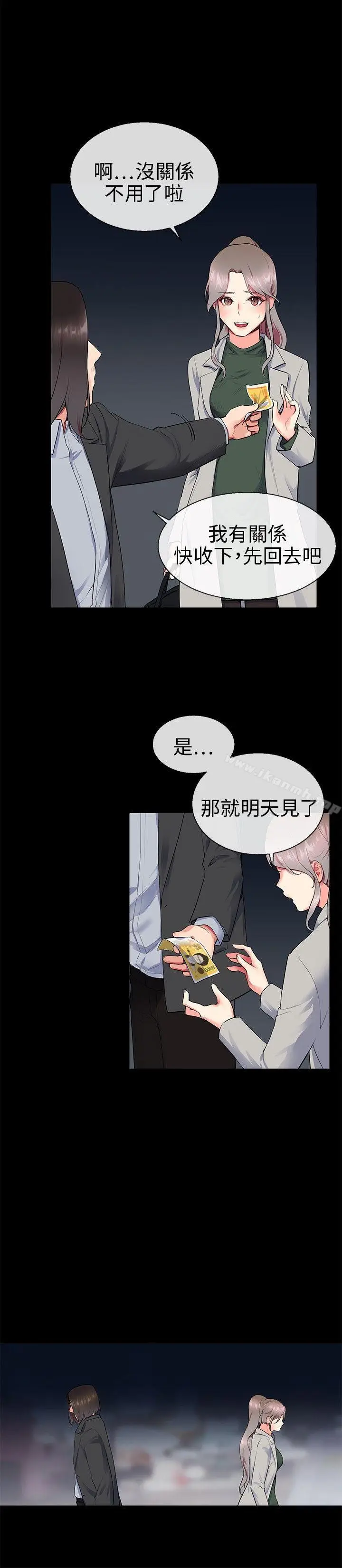 漫画《我的秘密砲友》第9话第4张图