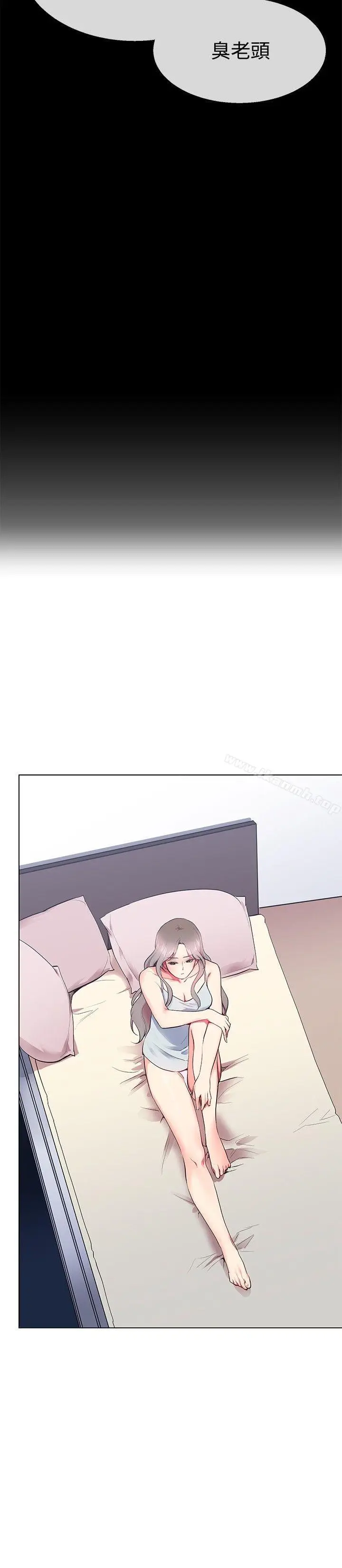 漫画《我的秘密砲友》第9话第6张图
