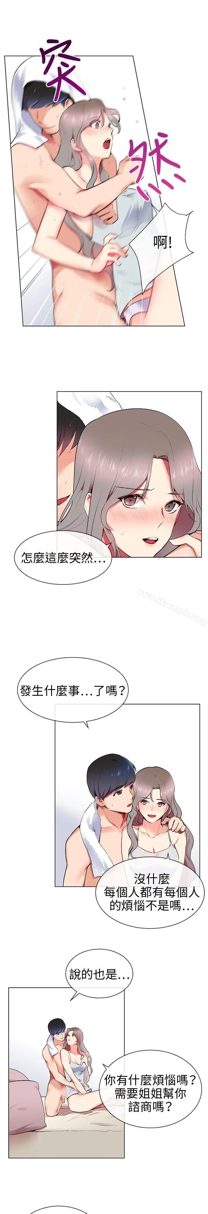 漫画《我的秘密砲友》第9话第7张图