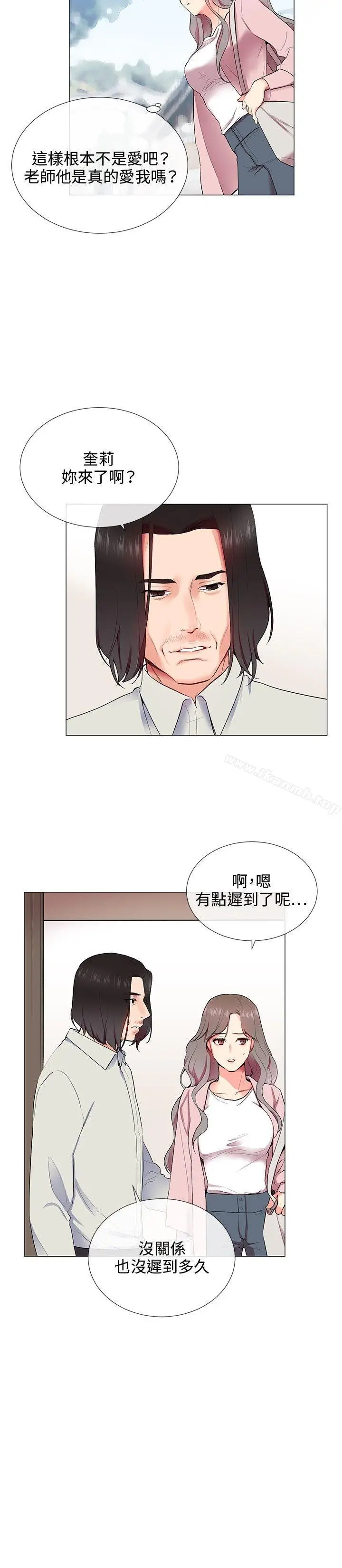 漫画《我的秘密砲友》第10话第14张图