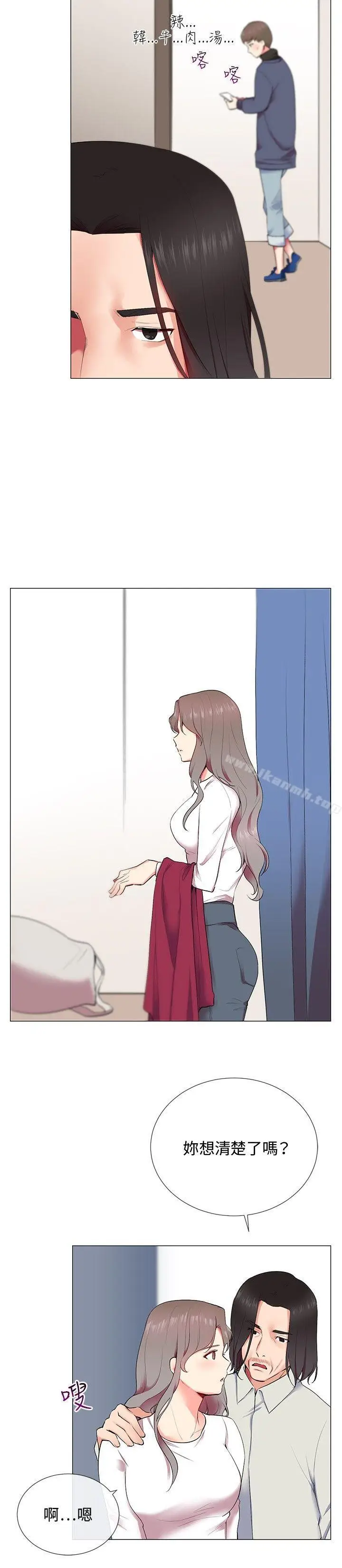 漫画《我的秘密砲友》第10话第18张图