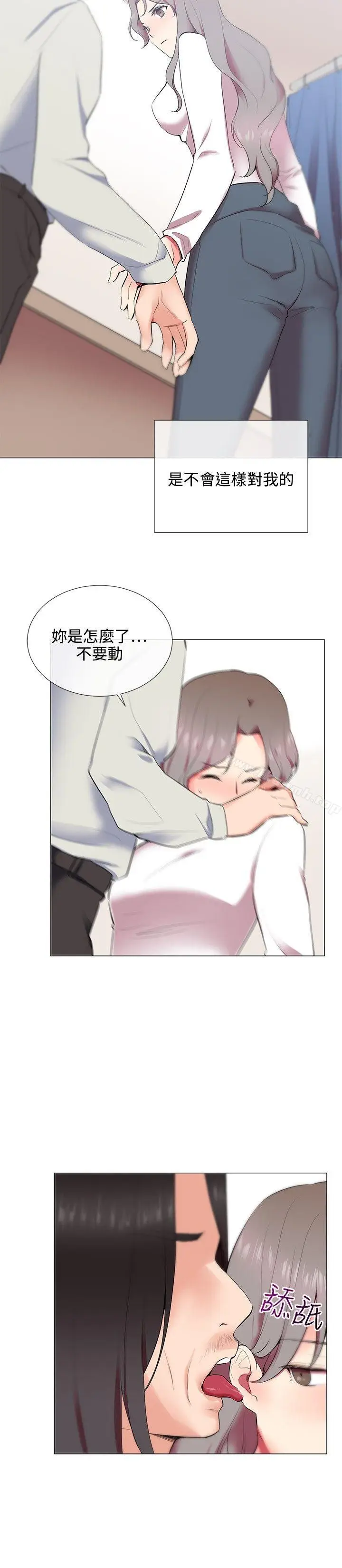 漫画《我的秘密砲友》第10话第20张图