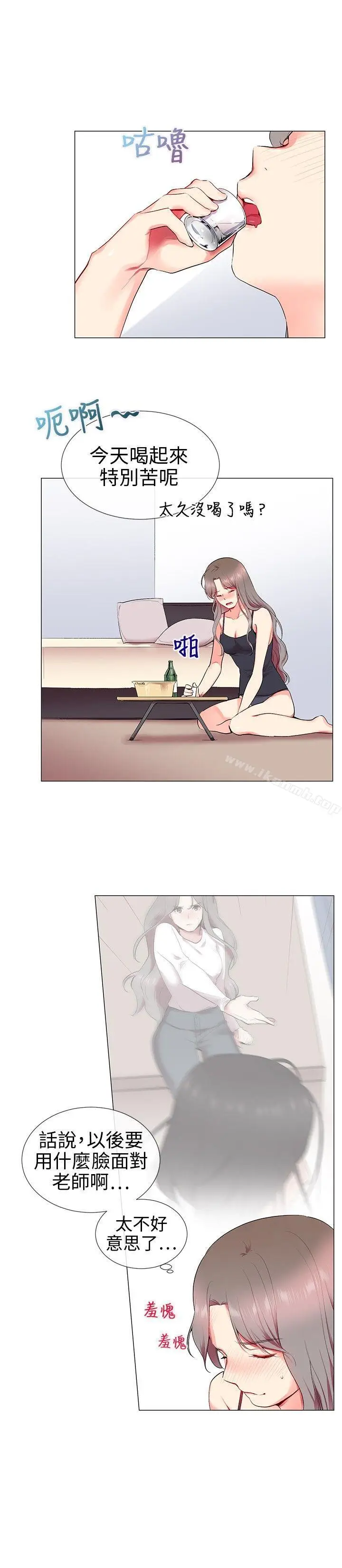 漫画《我的秘密砲友》第11话第14张图