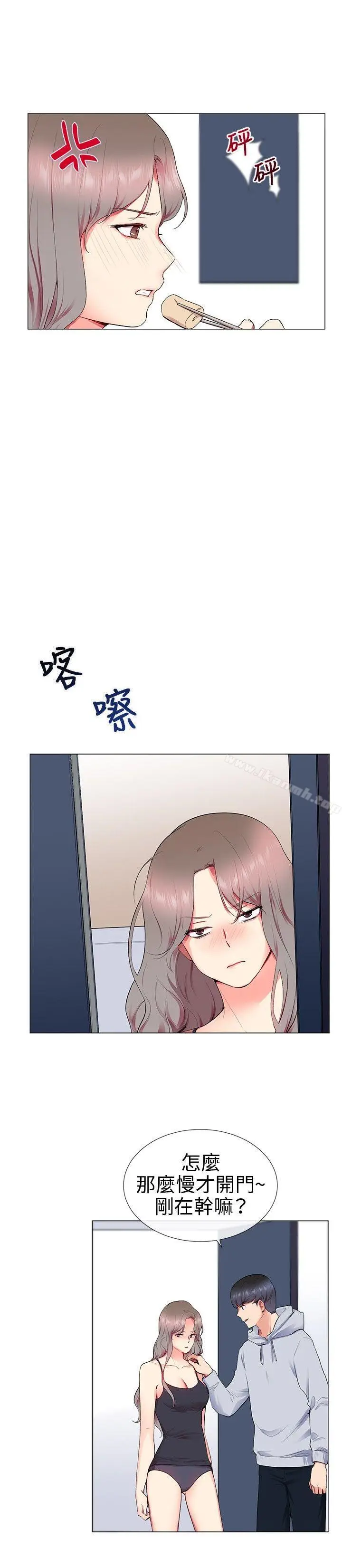 漫画《我的秘密砲友》第11话第16张图