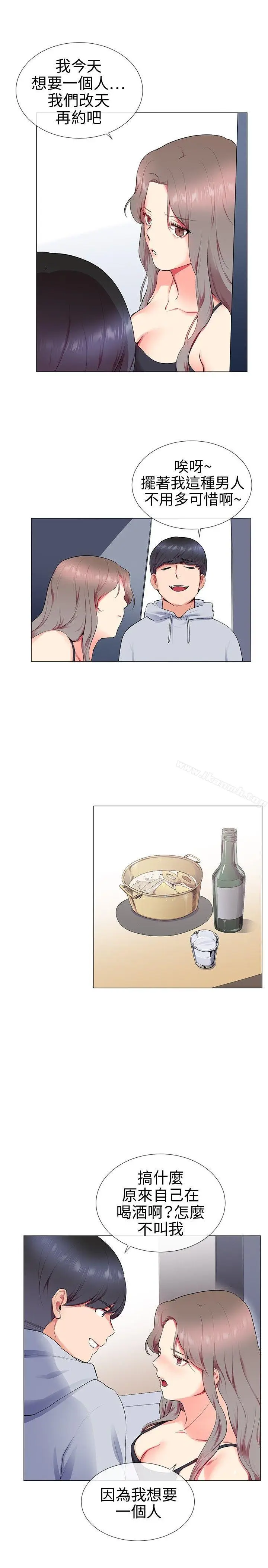 漫画《我的秘密砲友》第11话第17张图