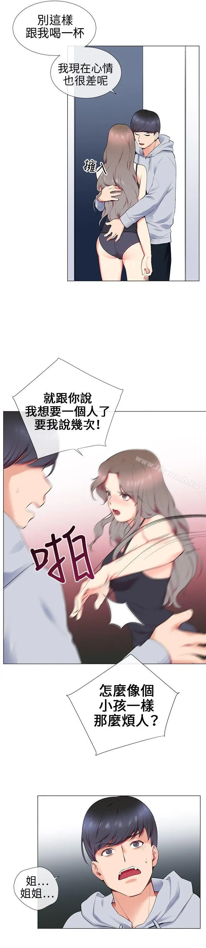 漫画《我的秘密砲友》第11话第18张图