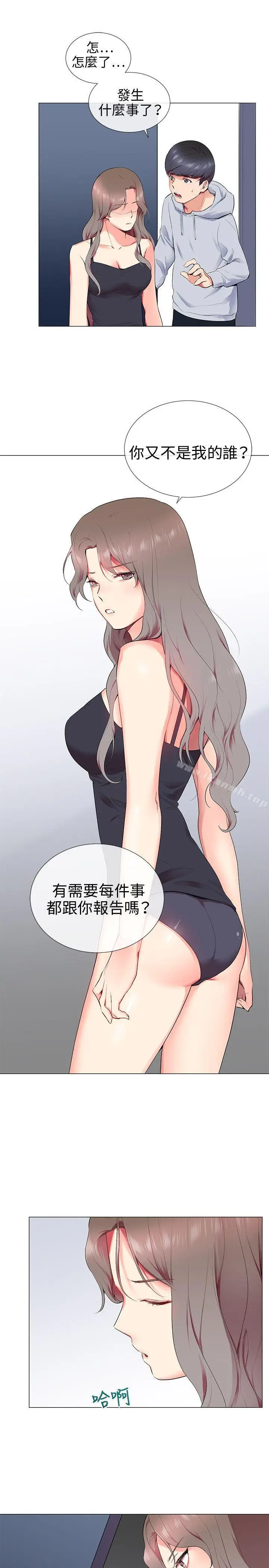 漫画《我的秘密砲友》第11话第19张图