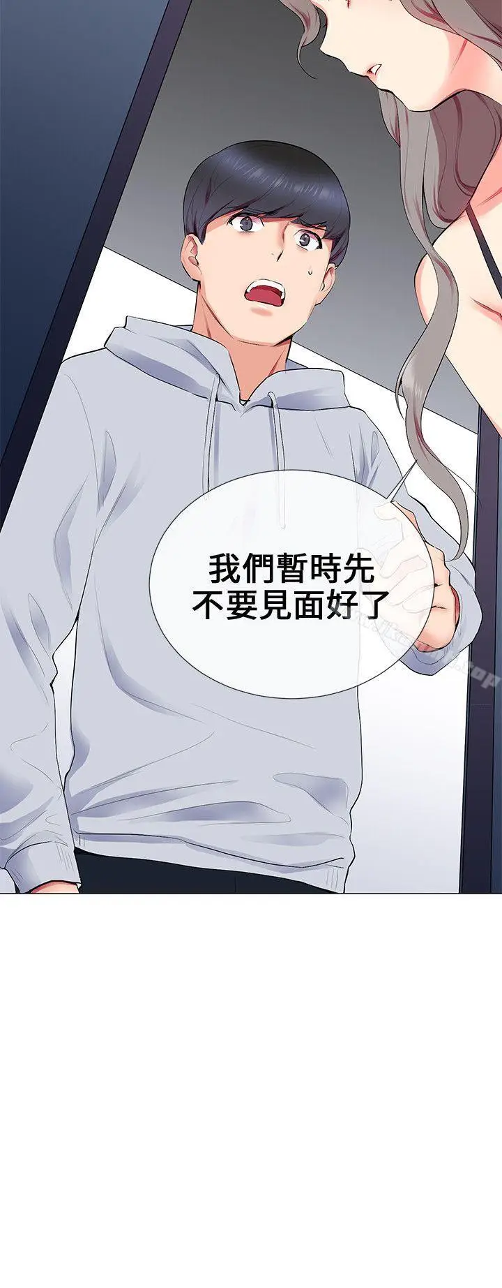 漫画《我的秘密砲友》第11话第20张图