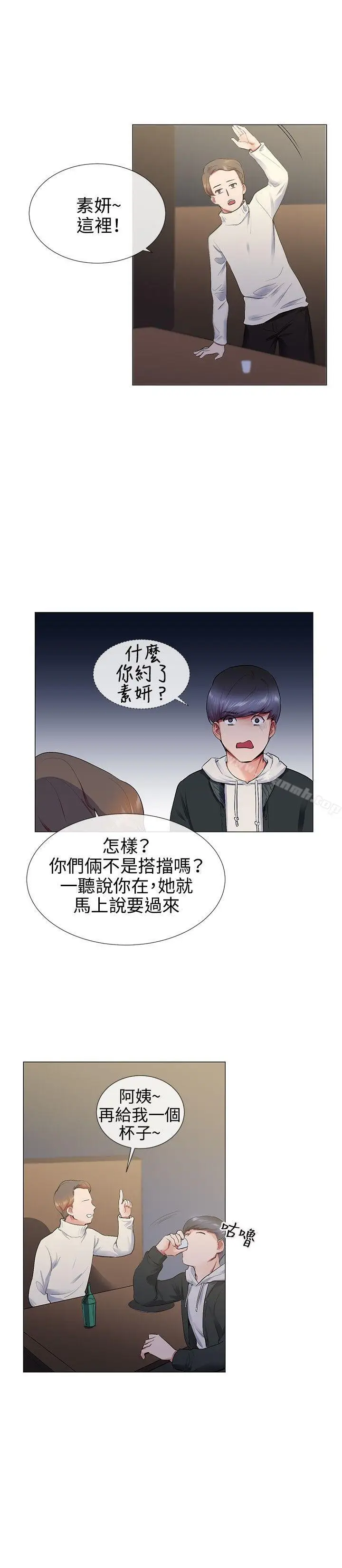 漫画《我的秘密砲友》第12话第4张图