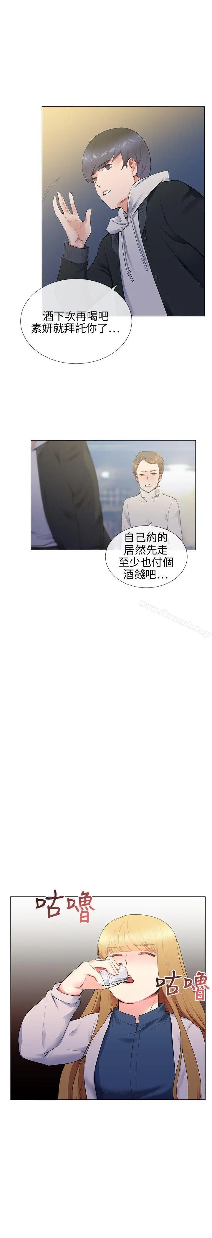 漫画《我的秘密砲友》第12话第9张图