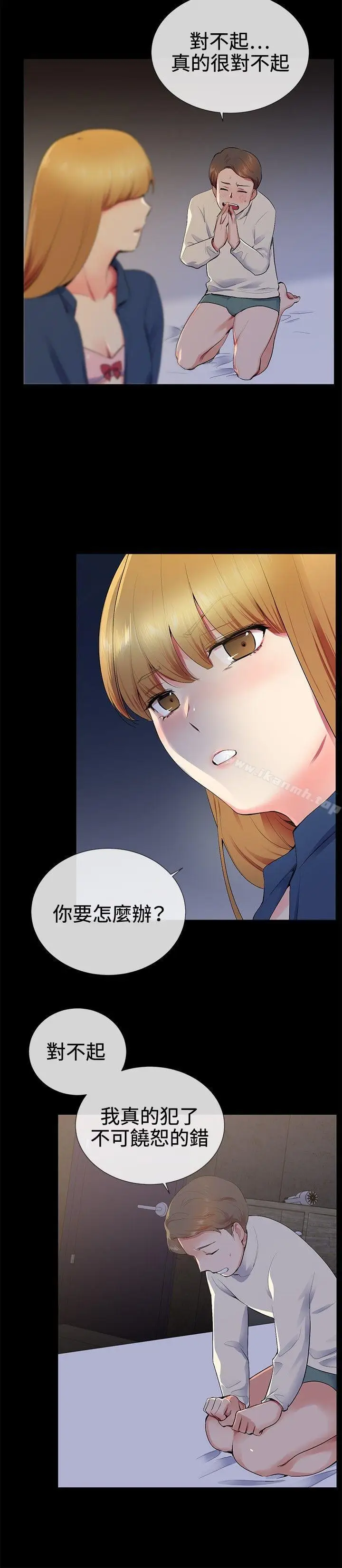 漫画《我的秘密砲友》第13话第18张图