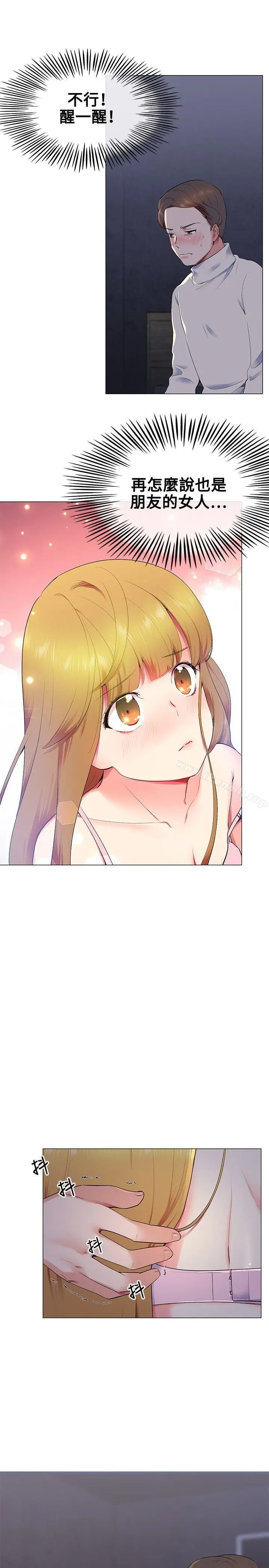 漫画《我的秘密砲友》第13话第3张图