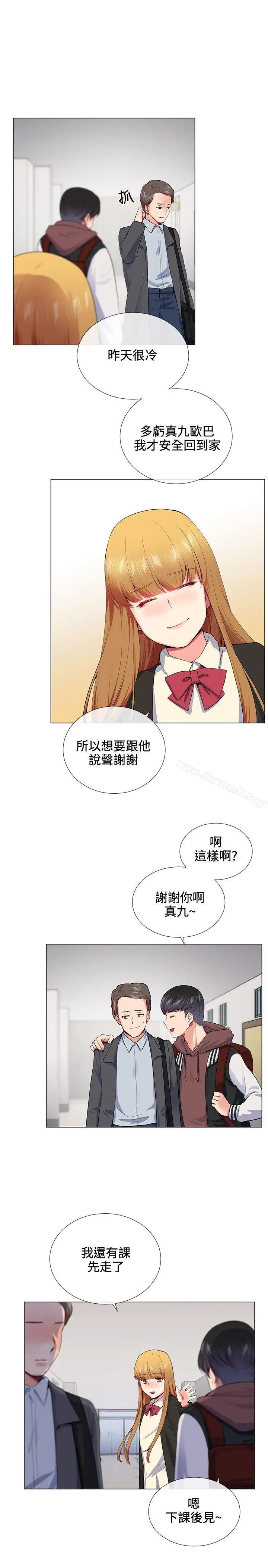 漫画《我的秘密砲友》第14话第13张图
