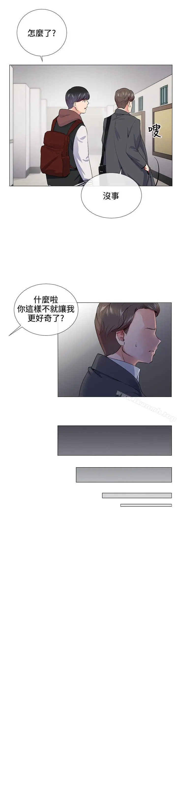 漫画《我的秘密砲友》第14话第16张图
