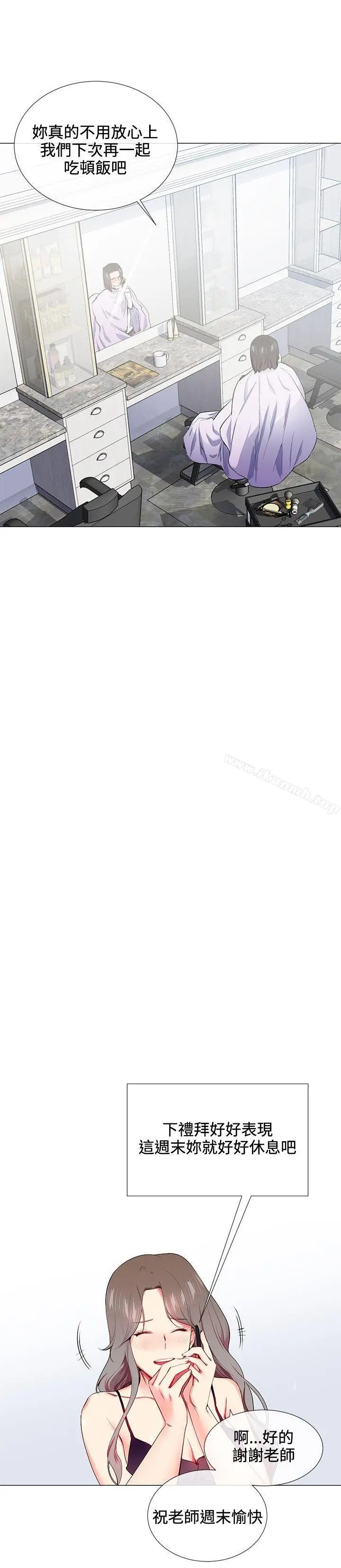 漫画《我的秘密砲友》第14话第18张图