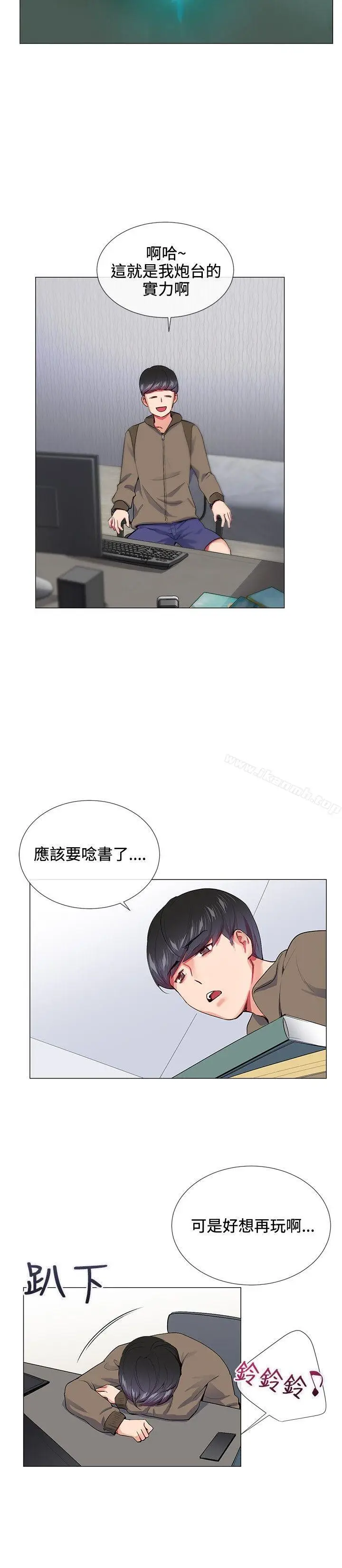 漫画《我的秘密砲友》第14话第20张图