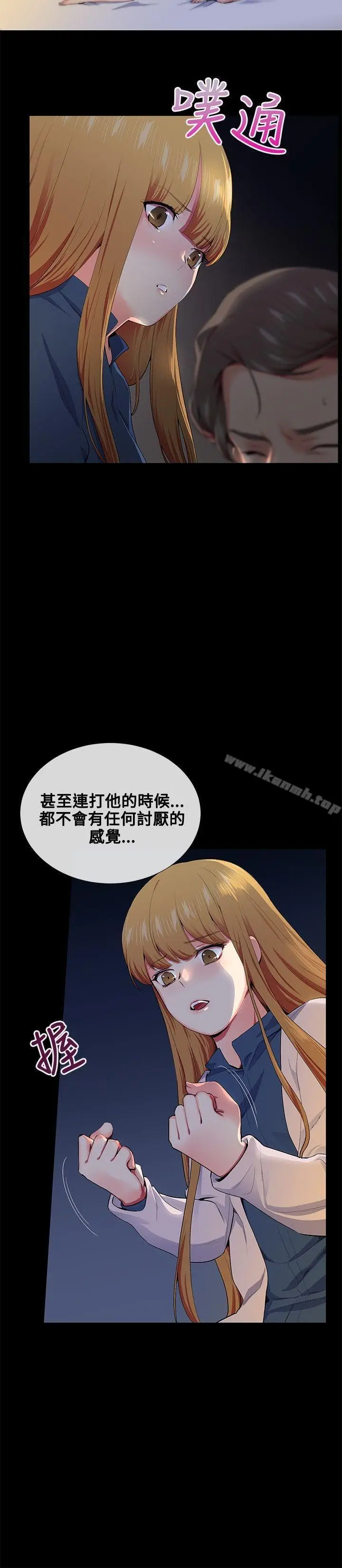 漫画《我的秘密砲友》第14话第4张图