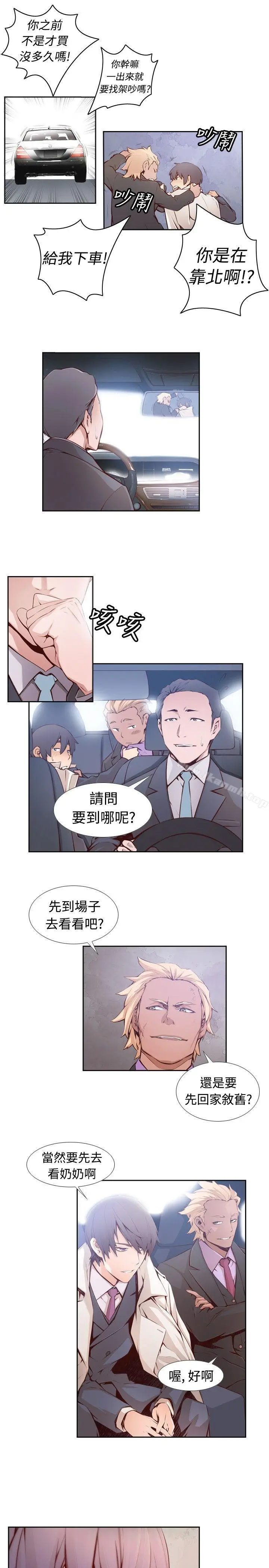 漫画《古惑少年(完结)》第1话第15张图