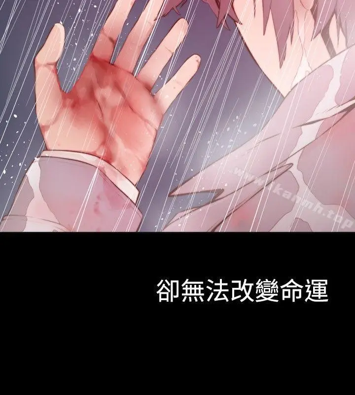 漫画《古惑少年(完结)》第1话第2张图