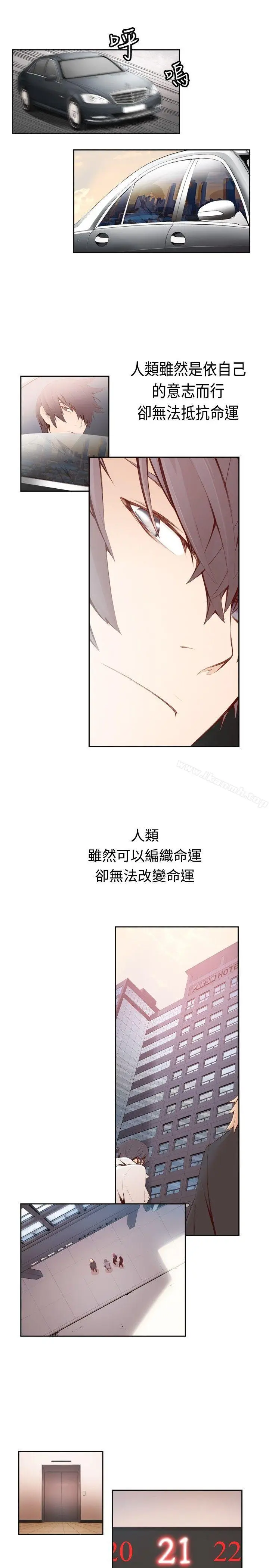 漫画《古惑少年(完结)》第1话第21张图