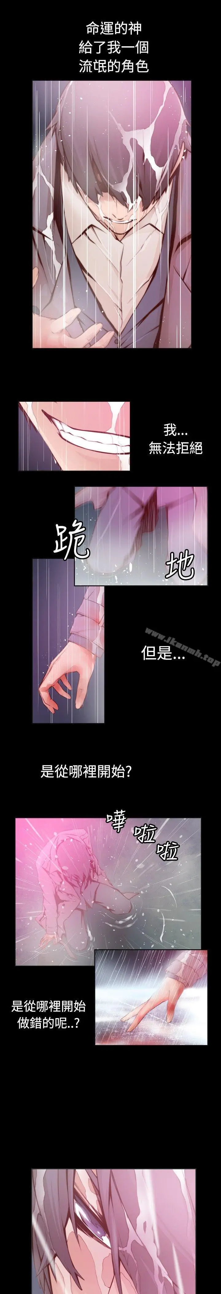 漫画《古惑少年(完结)》第1话第3张图