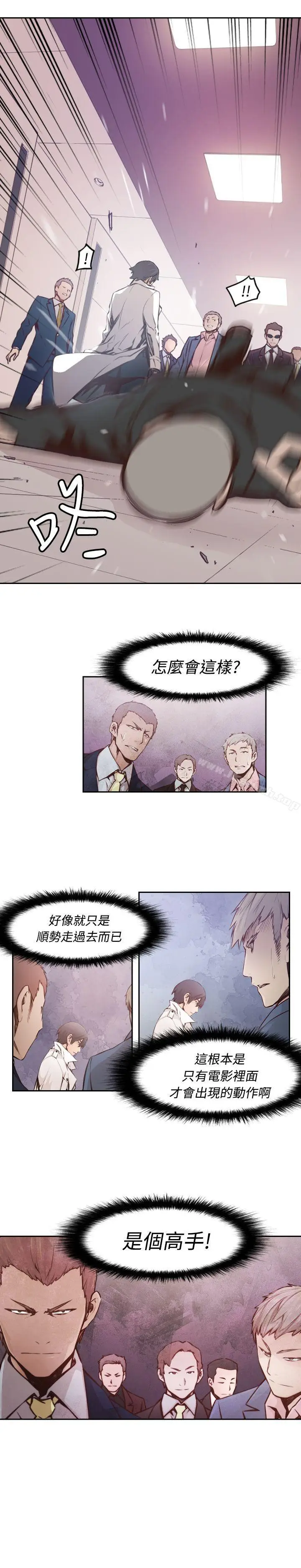 漫画《古惑少年(完结)》第2话第10张图