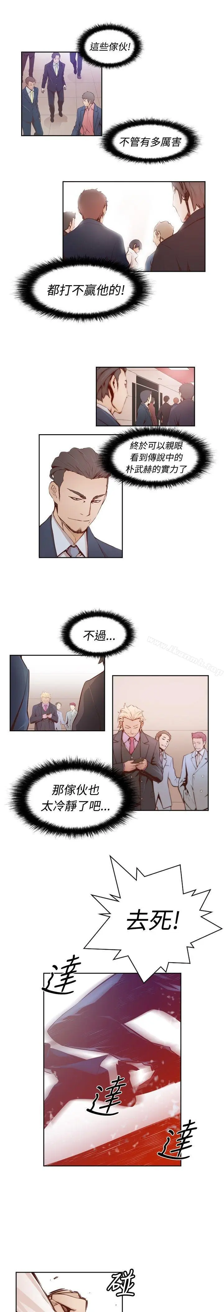 漫画《古惑少年(完结)》第2话第11张图