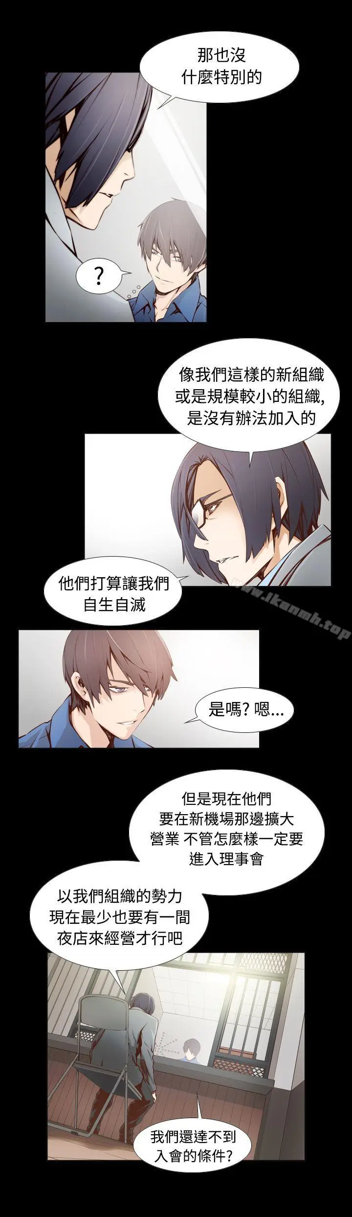 漫画《古惑少年(完结)》第2话第3张图