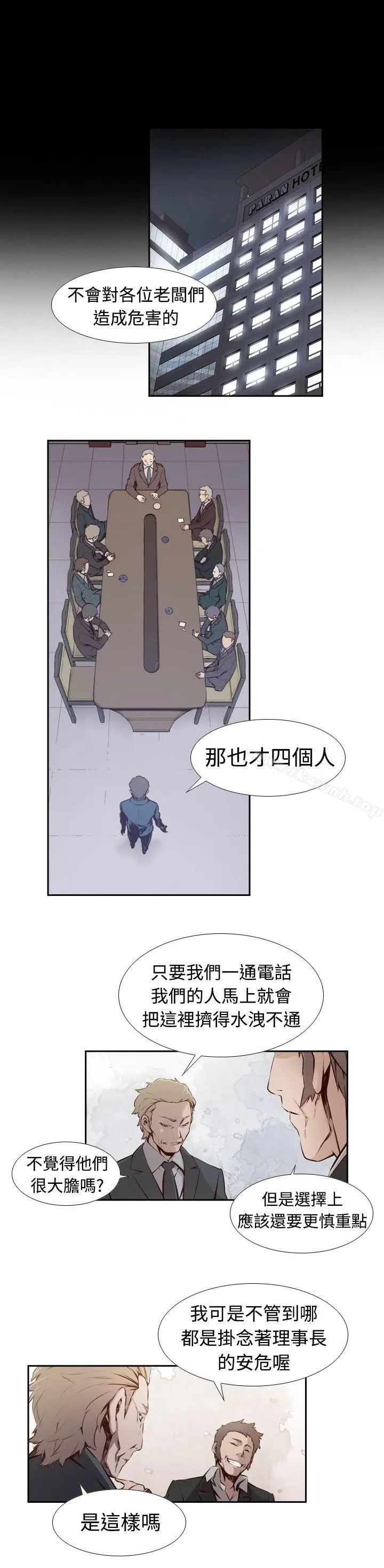 漫画《古惑少年(完结)》第3话第12张图