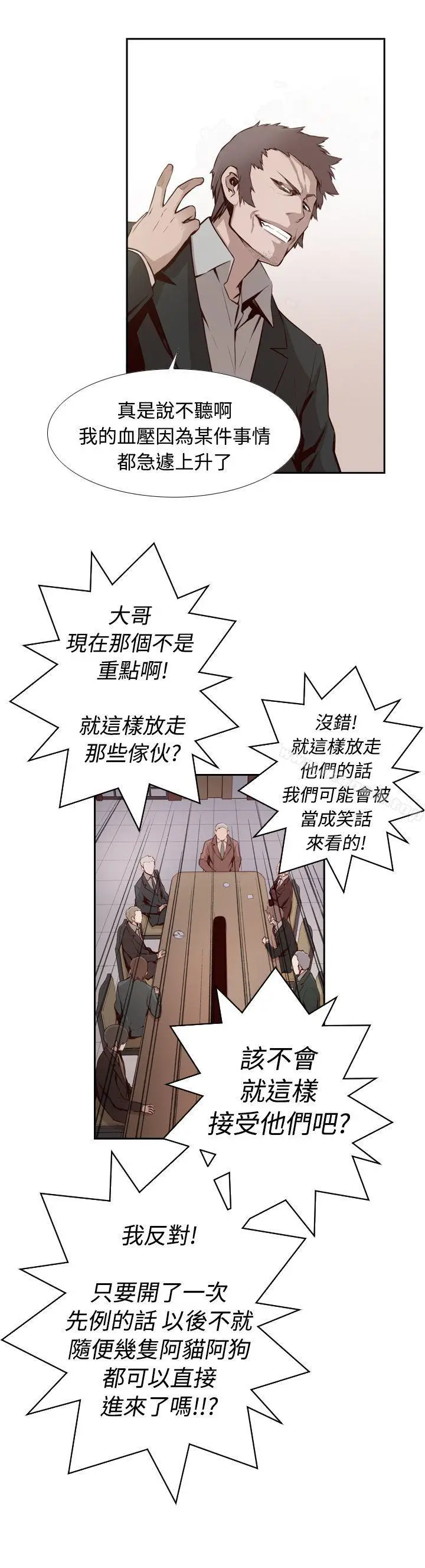 漫画《古惑少年(完结)》第3话第13张图