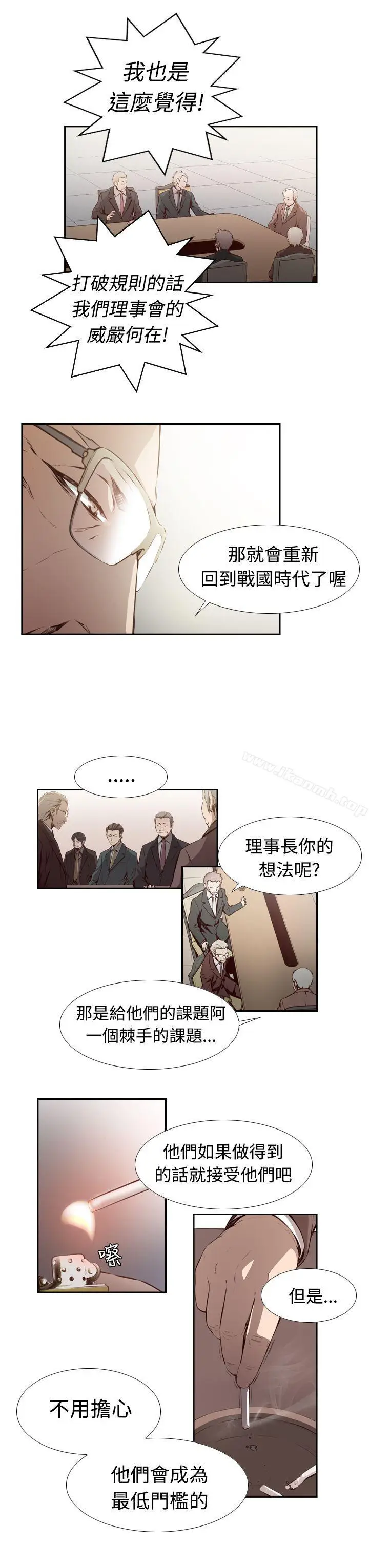 漫画《古惑少年(完结)》第3话第14张图