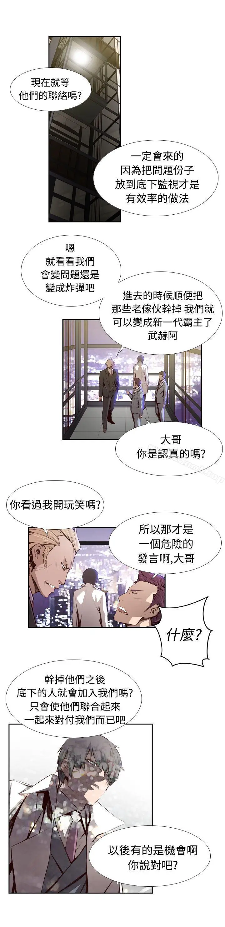 漫画《古惑少年(完结)》第3话第16张图