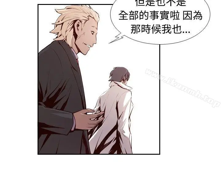 漫画《古惑少年(完结)》第3话第3张图
