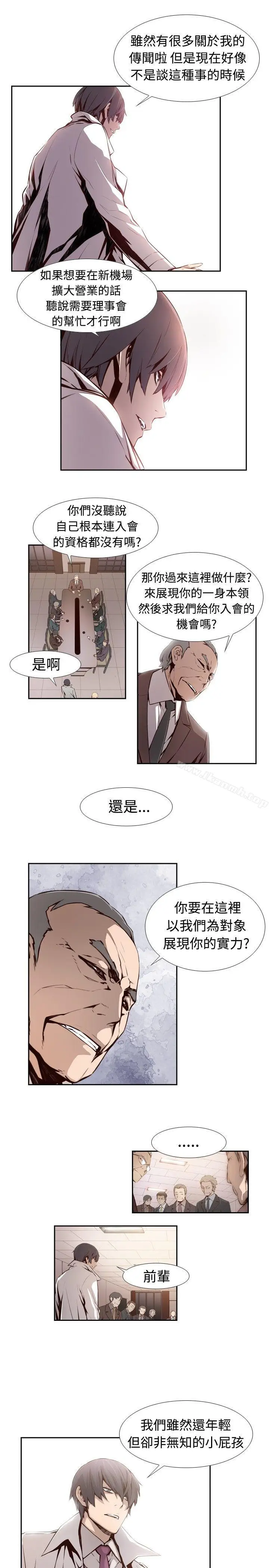 漫画《古惑少年(完结)》第3话第4张图