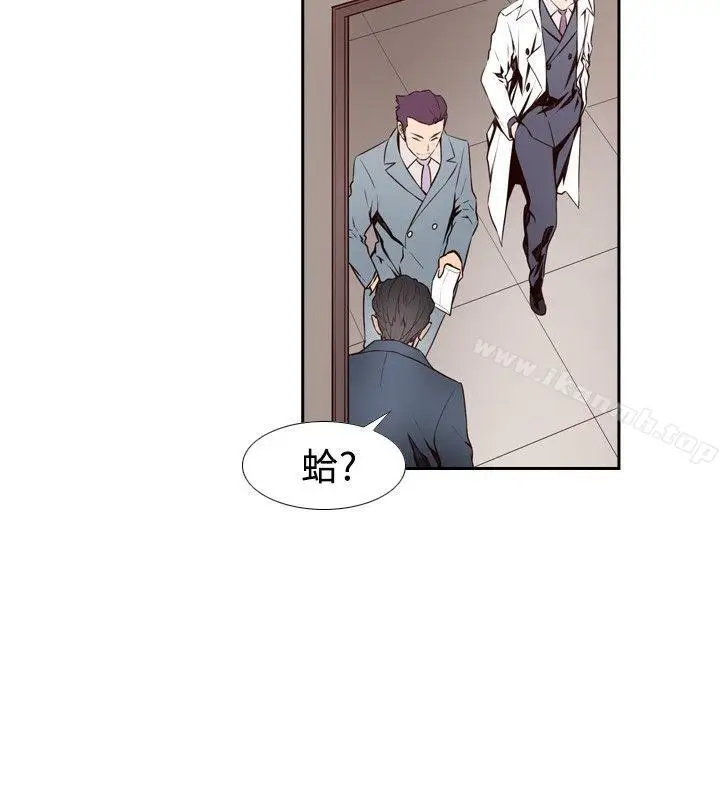 漫画《古惑少年(完结)》第3话第7张图