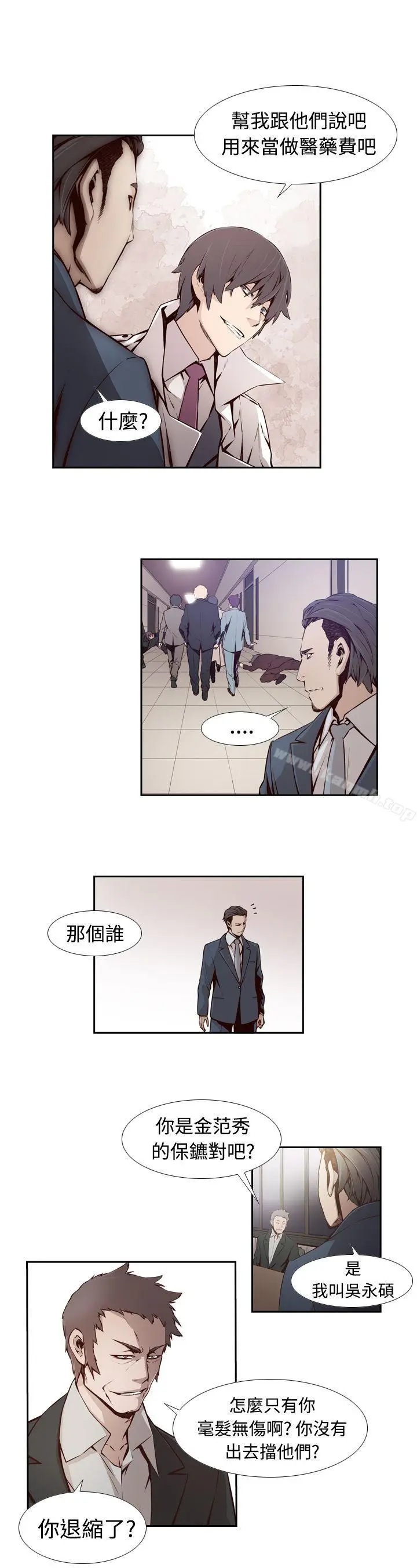 漫画《古惑少年(完结)》第3话第8张图