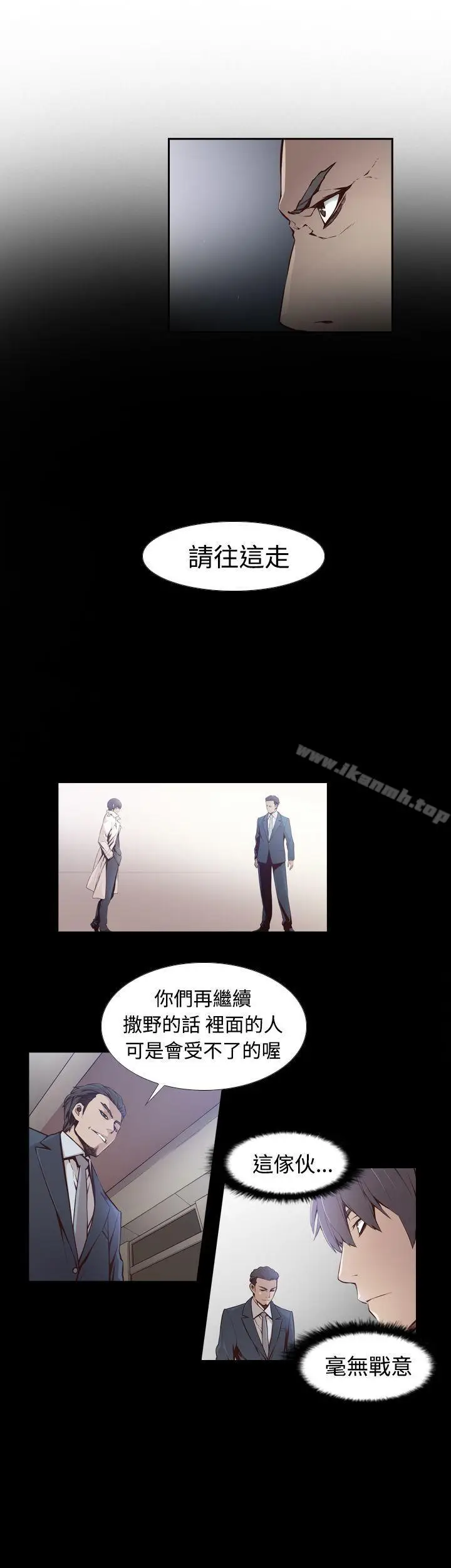 漫画《古惑少年(完结)》第3话第9张图