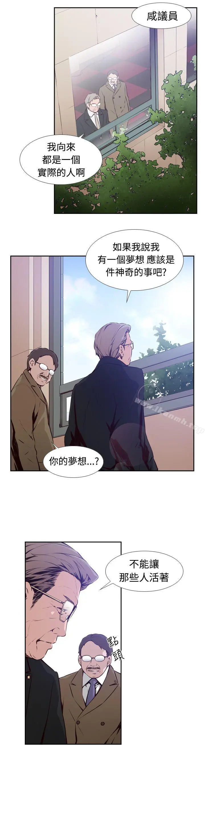 漫画《古惑少年(完结)》第4话第2张图