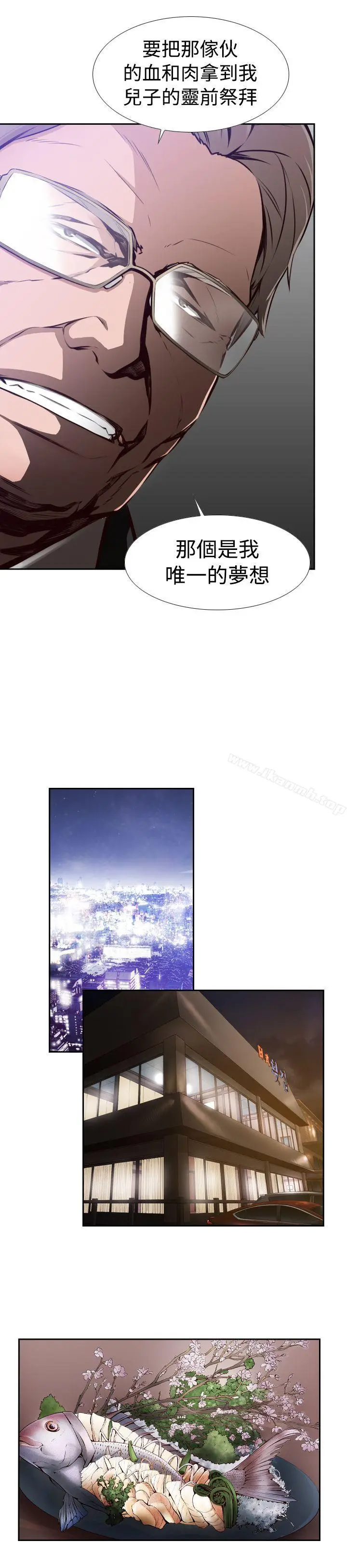 漫画《古惑少年(完结)》第4话第3张图