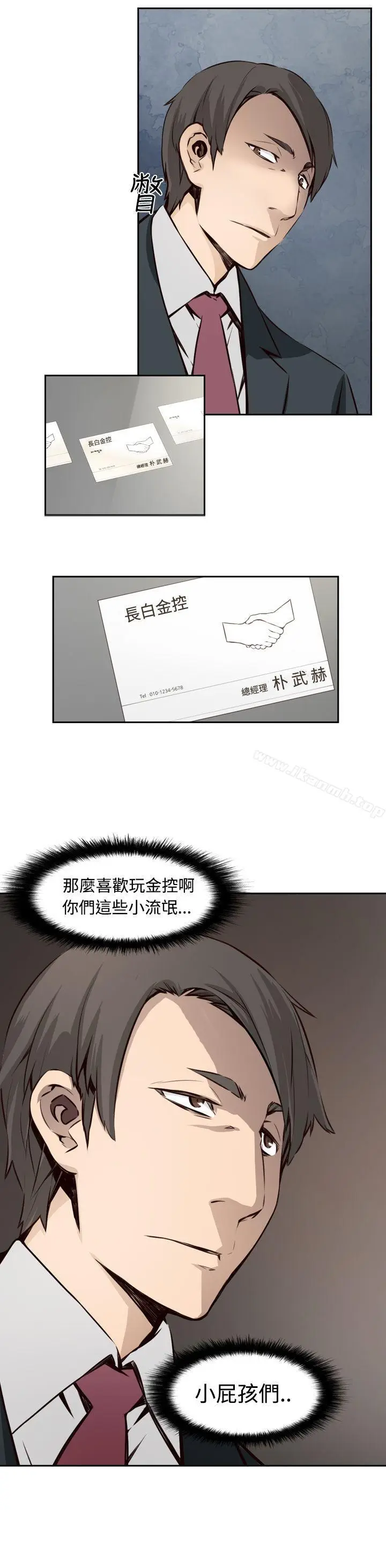 漫画《古惑少年(完结)》第6话第2张图