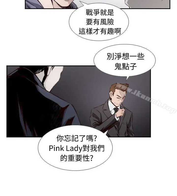 漫画《古惑少年(完结)》第8话第4张图
