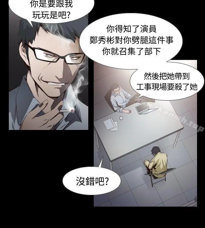 漫画《古惑少年(完结)》第9话第2张图