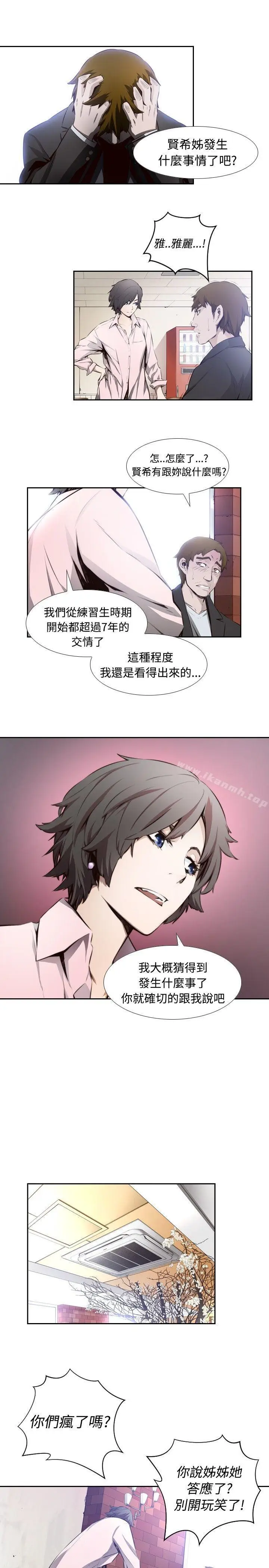 漫画《古惑少年(完结)》第10话第3张图