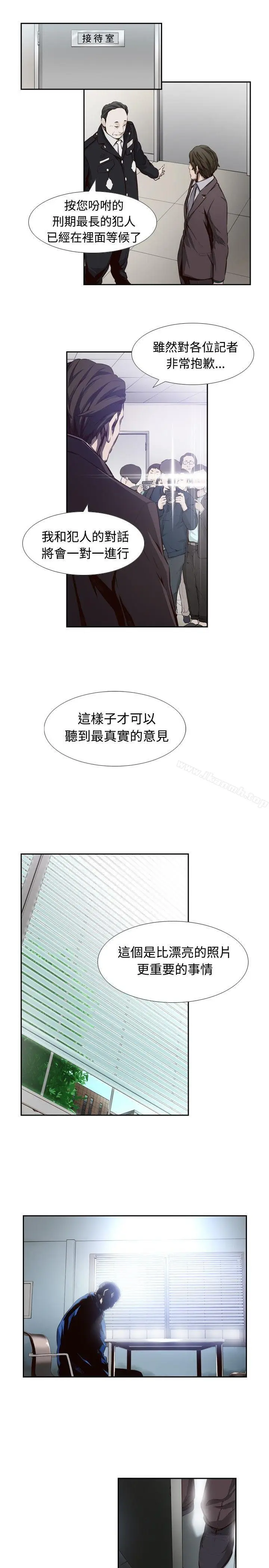 漫画《古惑少年(完结)》第11话第3张图