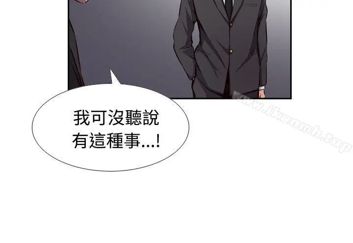 漫画《古惑少年(完结)》第13话第4张图