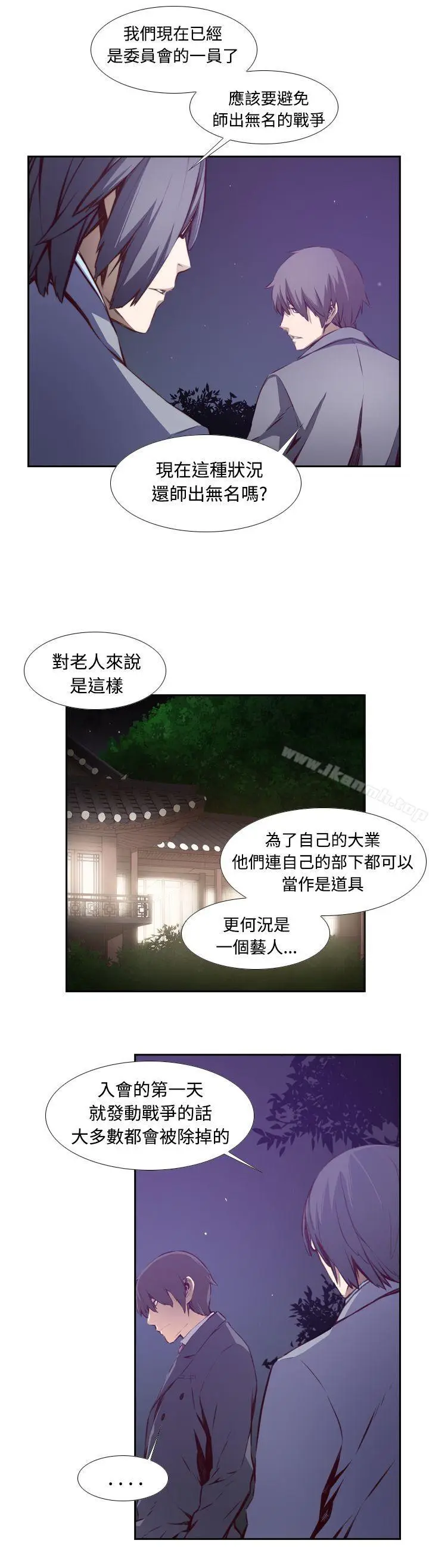 漫画《古惑少年(完结)》第14话第2张图